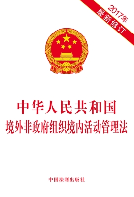 中华人民共和国境外非