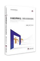 区域治理研究