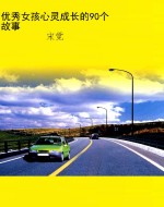 高校党课教程