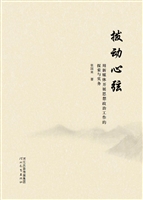 拨动心弦——用新媒体