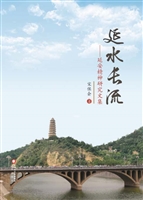 延水长流