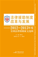 法律援助制度改革与发