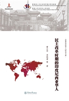 民主改革时期的印度尼