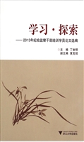 学习·探索——2013年