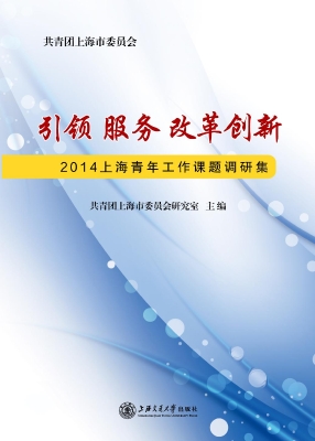 引领 服务 改革创新—