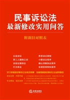 民事诉讼法最新修改实