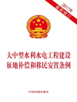 大中型水利水电工程建