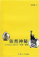 依然神秘