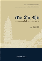 理论·实践·创新