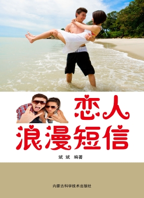 恋人浪漫短信
