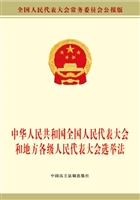 中华人民共和国全国人