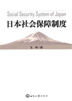 日本社会保障制度