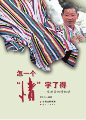 怎一个“情”字了得—
