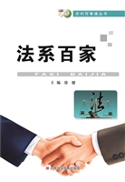 法系百家