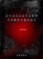 新行政诉讼法司法解释