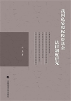 我国私募股权投资基金