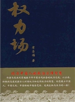 权力场