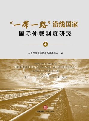 “一带一路”沿线国家