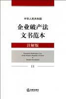 中华人民共和国企业破