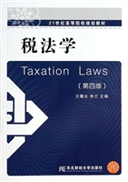 税法学