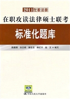 在职攻读法律硕士联考