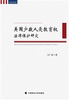美国少数人受教育权法