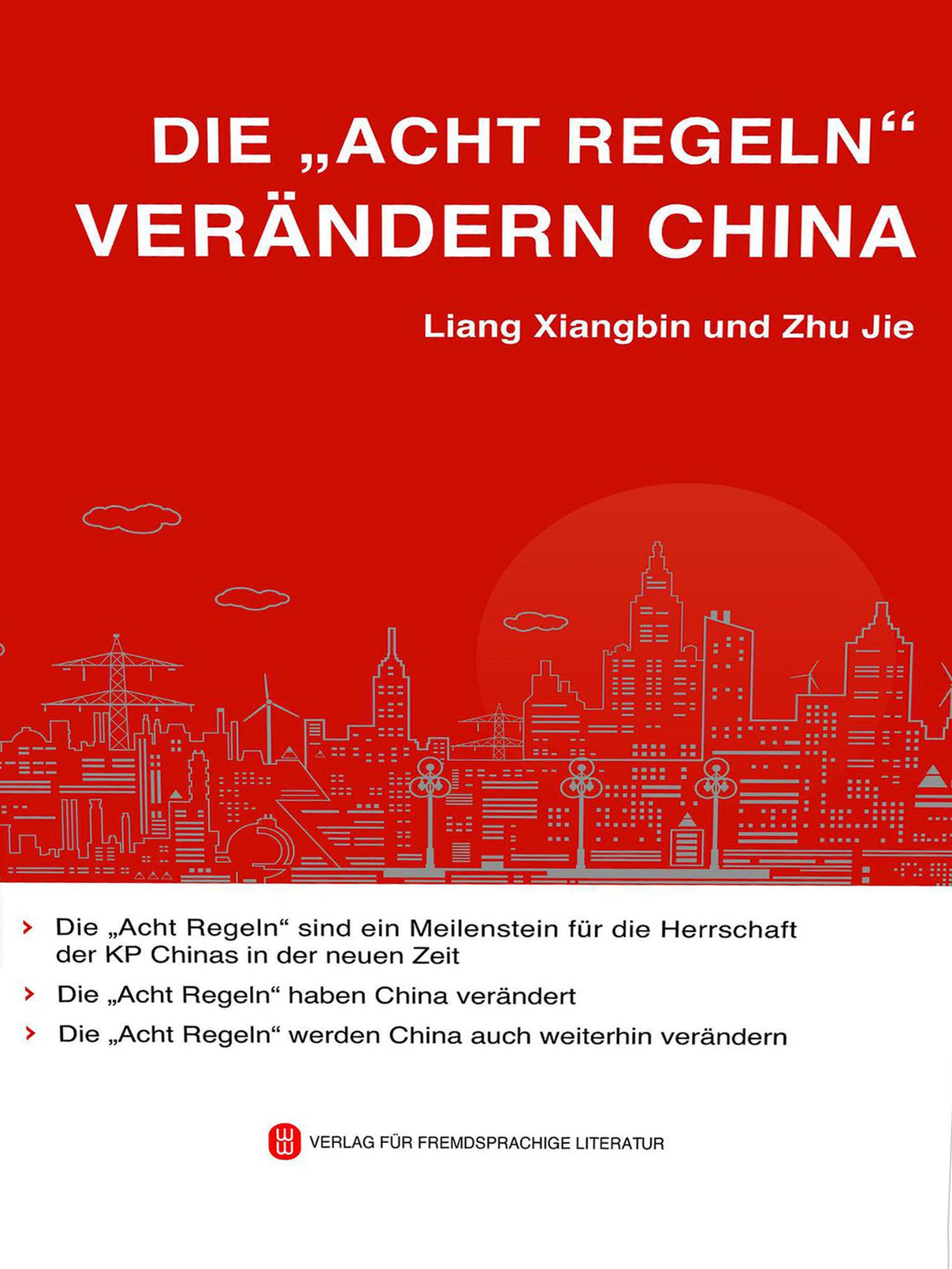 八项规定 改变中国（德