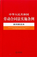 中华人民共和国劳动合