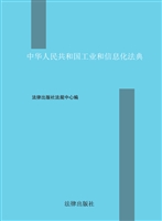 中华人民共和国工业和