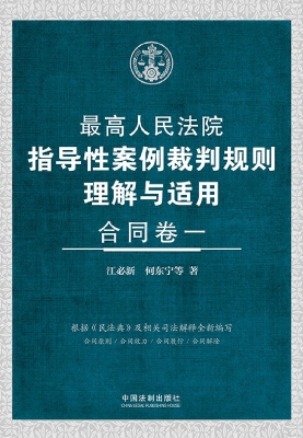 最高人民法院指导性案