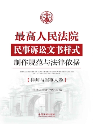 最高人民法院民事诉讼