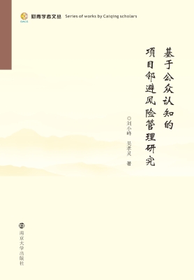 基于公众认知的项目邻