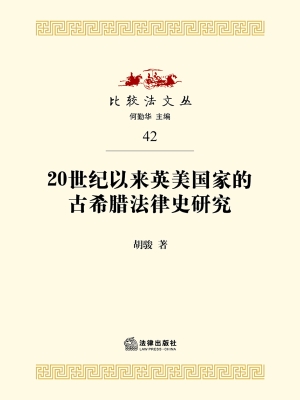 20世纪以来英美国家的
