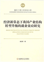 经济新常态下我国产业