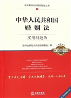 中华人民共和国婚姻法
