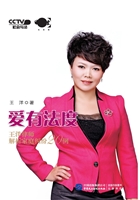 爱有法度——王洋律师