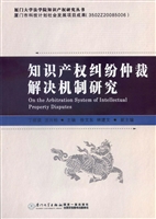 知识产权纠纷仲裁解决