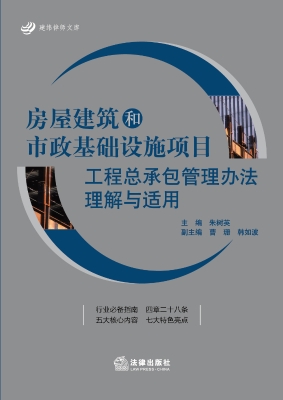 房屋建筑和市政基础设