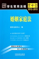 婚姻家庭法
