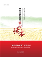 社会主义核心价值观农