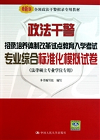政法干警招录培养体制
