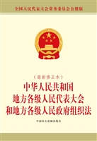 中华人民共和国地方各
