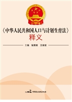 《中华人民共和国人口