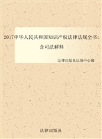 2017中华人民共和国知