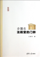 步履在法殿堂的门畔