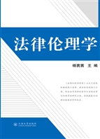 法律伦理学