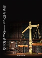 中国国际私法与比较法