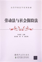 劳动法与社会保险法