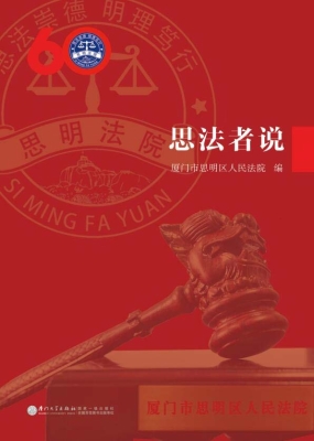 思法者说
