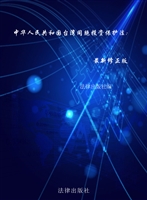 中华人民共和国台湾同